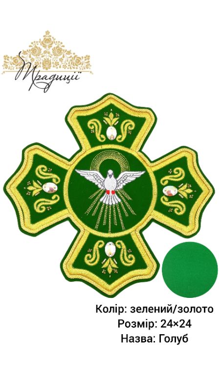 Набір хрестів (Артикул: 2886)