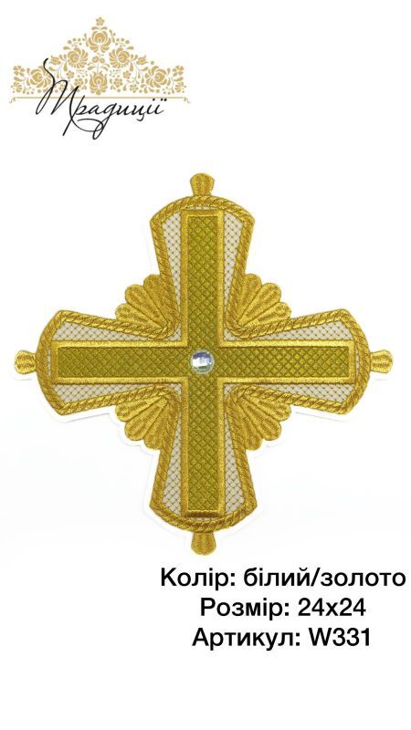 Набір хрестів (Артикул: 207)