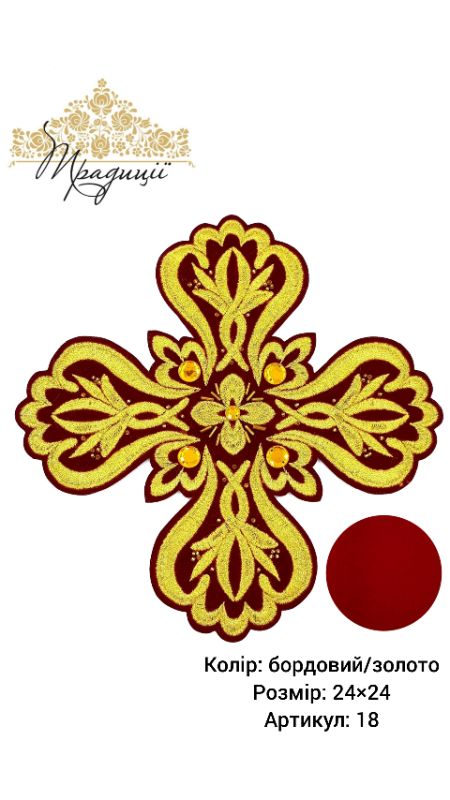 Набір хрестів (Артикул: 8001-21)